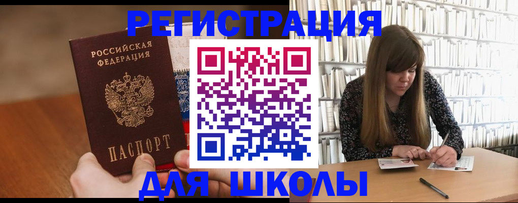 временная прописка в Невельске