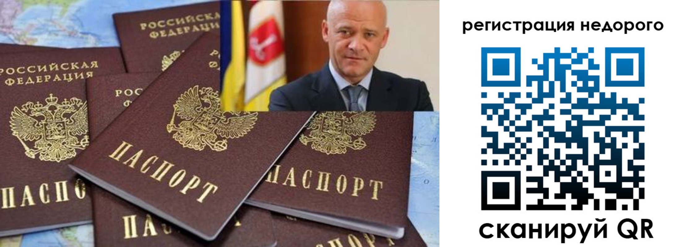 временная регистрация собственник в Невельске