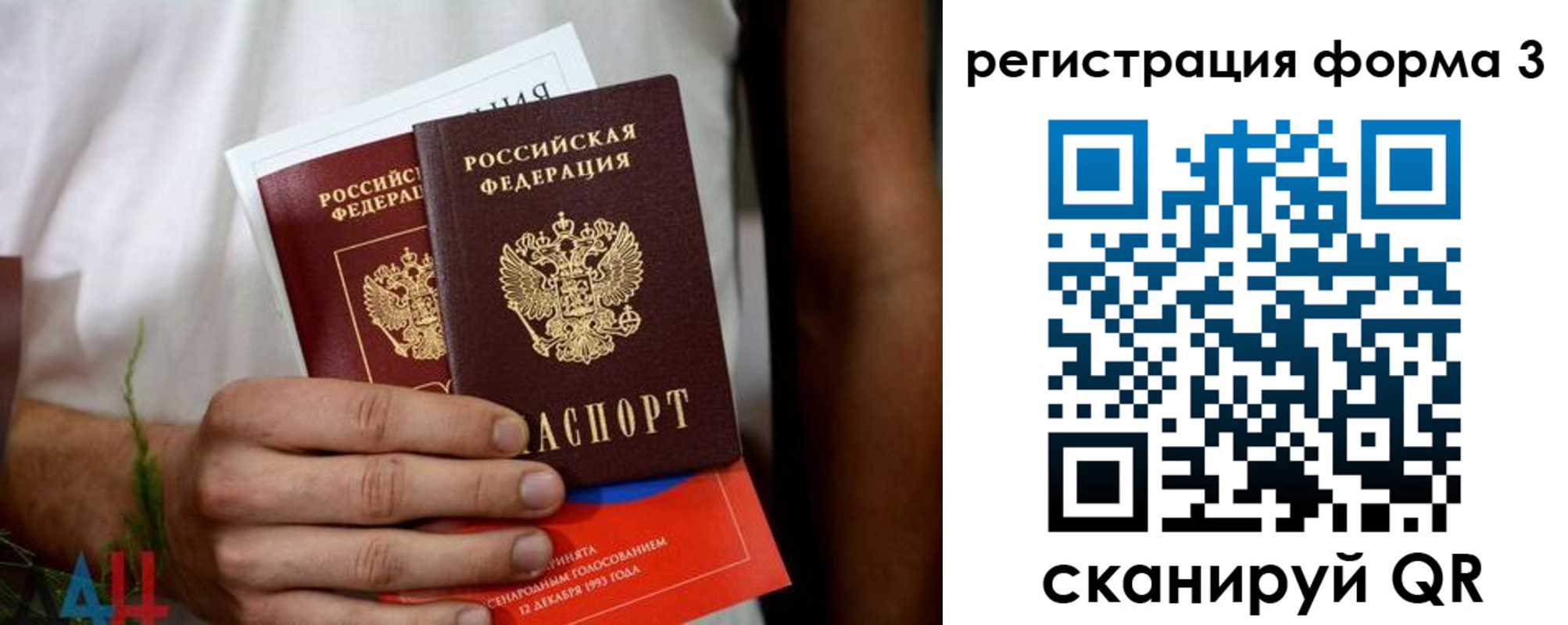прописка для кредита в Невельске