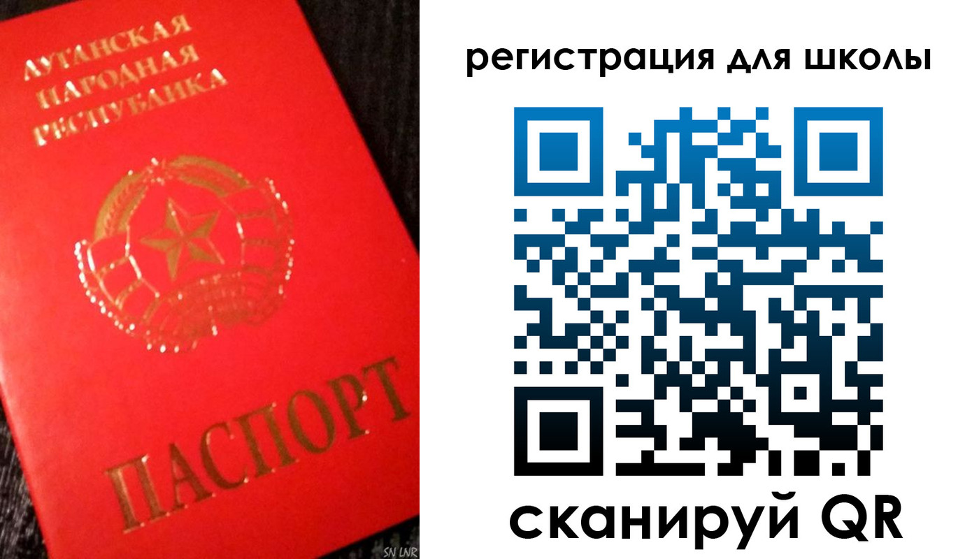 прописка паспорт в Невельске
