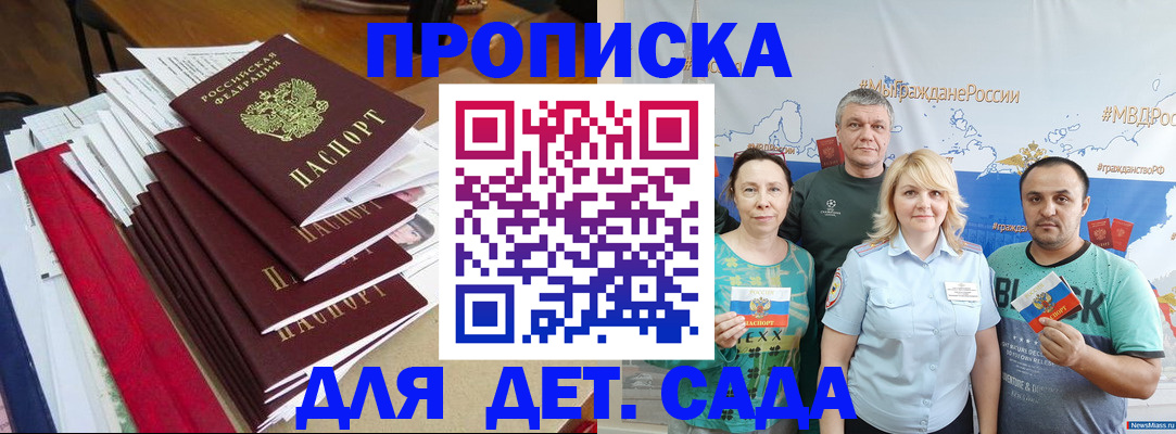 прописка поиск в Невельске