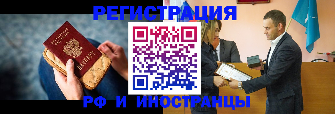 прописка для военкомата в Невельске
