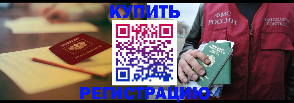 миграционный учет в Невельске