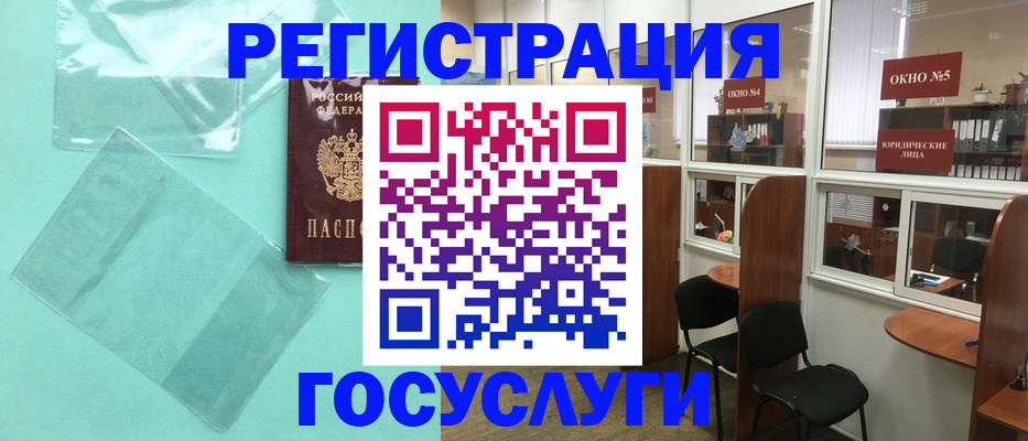 регистрация для дет. сада в Невельске